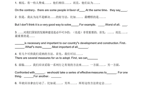 英语四六级作文万能句子精选_❤️2025年6月四六级新_2025年06月4级VIP全程（自动更新，与分享时间无关）_2025年06月4级VIP全程（自动更新，与分享时间无关）_00.讲义_干货资料