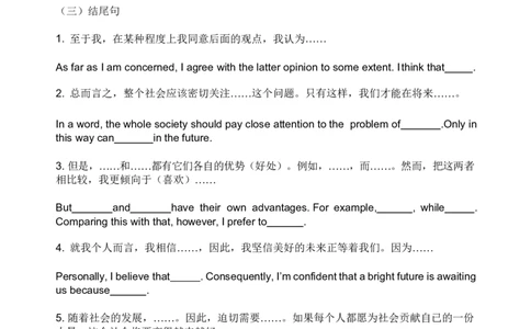 英语四六级作文万能句子精选_❤️2025年6月四六级新_2025年06月4级VIP全程（自动更新，与分享时间无关）_2025年06月4级VIP全程（自动更新，与分享时间无关）_00.讲义_干货资料