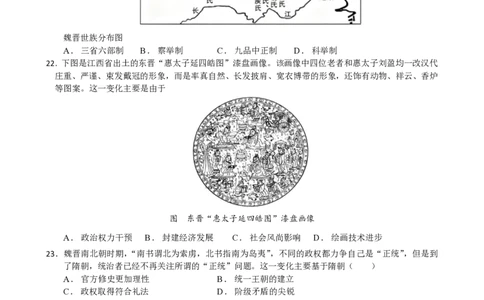 成都市第七中学2025-2026学年高一上学期11月半期考试历史_2025年11月高一试卷_251122四川省成都市第七中学2025-2026学年高一上学期11月半期考试（全）