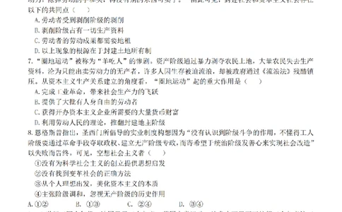 政治卷-2510高一精诚联盟_2025年10月高一试卷_251013浙江精诚联盟2025-2026学年高一上学期10月联考（全）_浙江省精诚联盟2025-2026学年高一上学期10月月考政治试题（含答案）