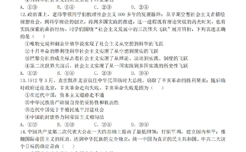 政治卷-2510高一精诚联盟_2025年10月高一试卷_251013浙江精诚联盟2025-2026学年高一上学期10月联考（全）_浙江省精诚联盟2025-2026学年高一上学期10月月考政治试题（含答案）