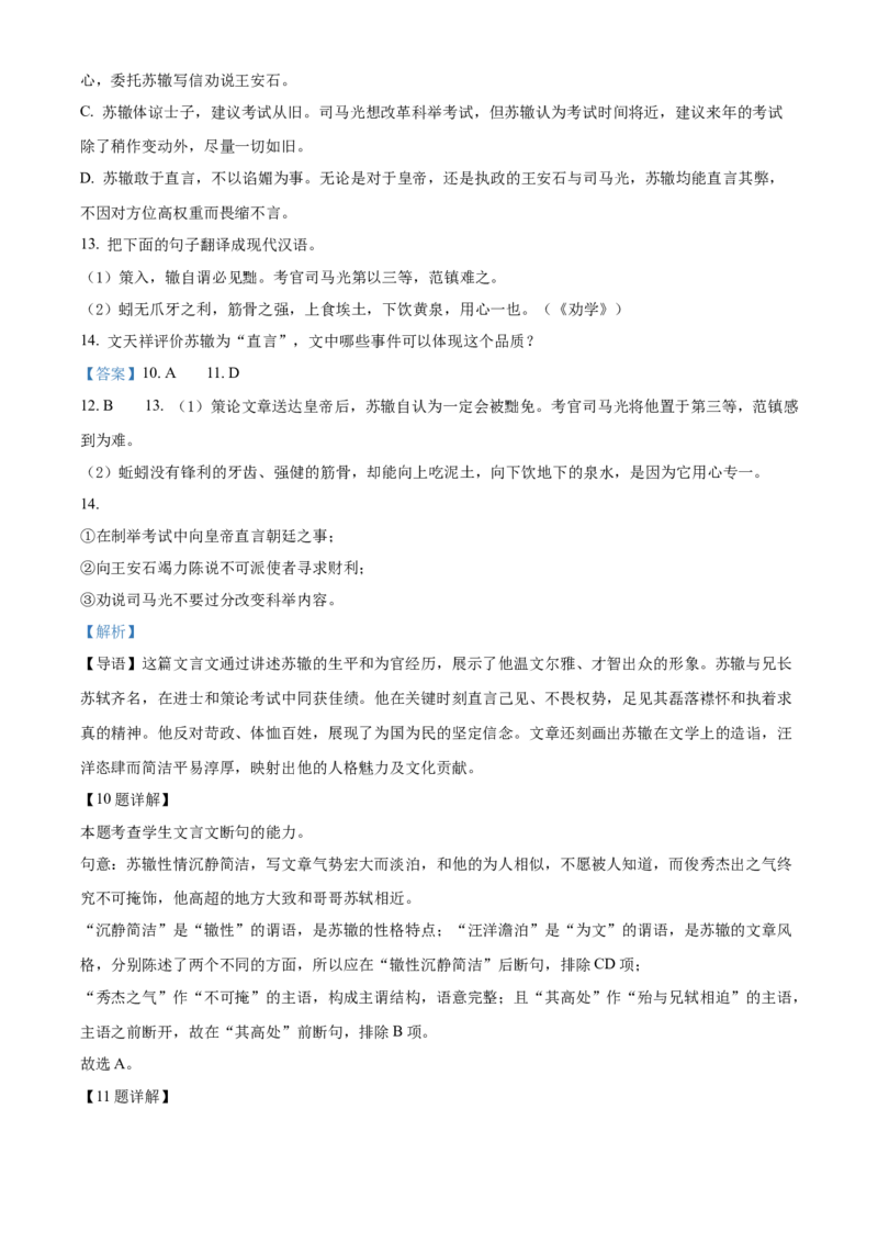 广西壮族自治区玉林市2024-2025学年高一上学期期中考试语文试题Word版含解析_2024年12月试卷_1214广西壮族自治区玉林市2024-2025学年高一上学期11月期中考试
