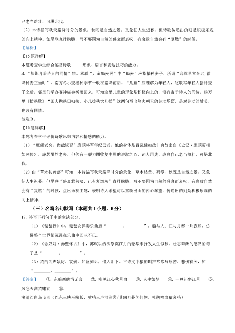 广西壮族自治区玉林市2024-2025学年高一上学期期中考试语文试题Word版含解析_2024年12月试卷_1214广西壮族自治区玉林市2024-2025学年高一上学期11月期中考试