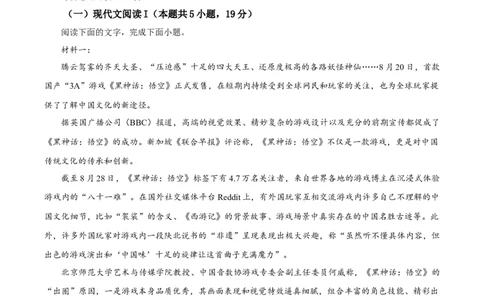 广西壮族自治区玉林市2024-2025学年高一上学期期中考试语文试题Word版含解析_2024年12月试卷_1214广西壮族自治区玉林市2024-2025学年高一上学期11月期中考试