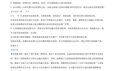 广西壮族自治区玉林市2024-2025学年高一上学期期中考试语文试题Word版含解析_2024年12月试卷_1214广西壮族自治区玉林市2024-2025学年高一上学期11月期中考试