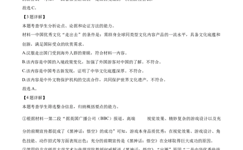 广西壮族自治区玉林市2024-2025学年高一上学期期中考试语文试题Word版含解析_2024年12月试卷_1214广西壮族自治区玉林市2024-2025学年高一上学期11月期中考试