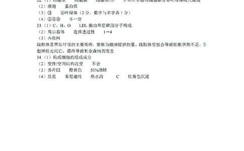 扫描件_生物参考答案_2025年10月高一试卷_251013浙江省六校联盟2025-2026学年高一上学期10月月考_浙江省六校联盟2025-2026学年高一上学期10月月考生物试题（含答案）
