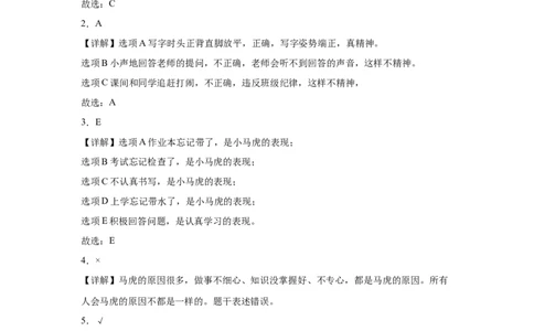 第一单元（专项训练）-（六三版）_26新一年级道法下册（统编版）_单元测试