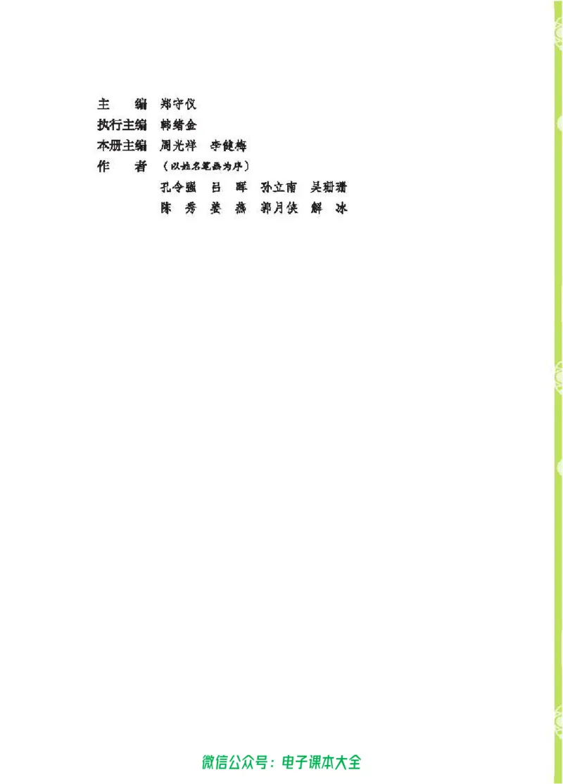 五制三上教材_电子课本_小学电子课本_05科学_青岛版（63、54版）_小学科学青岛五四制1-5上册