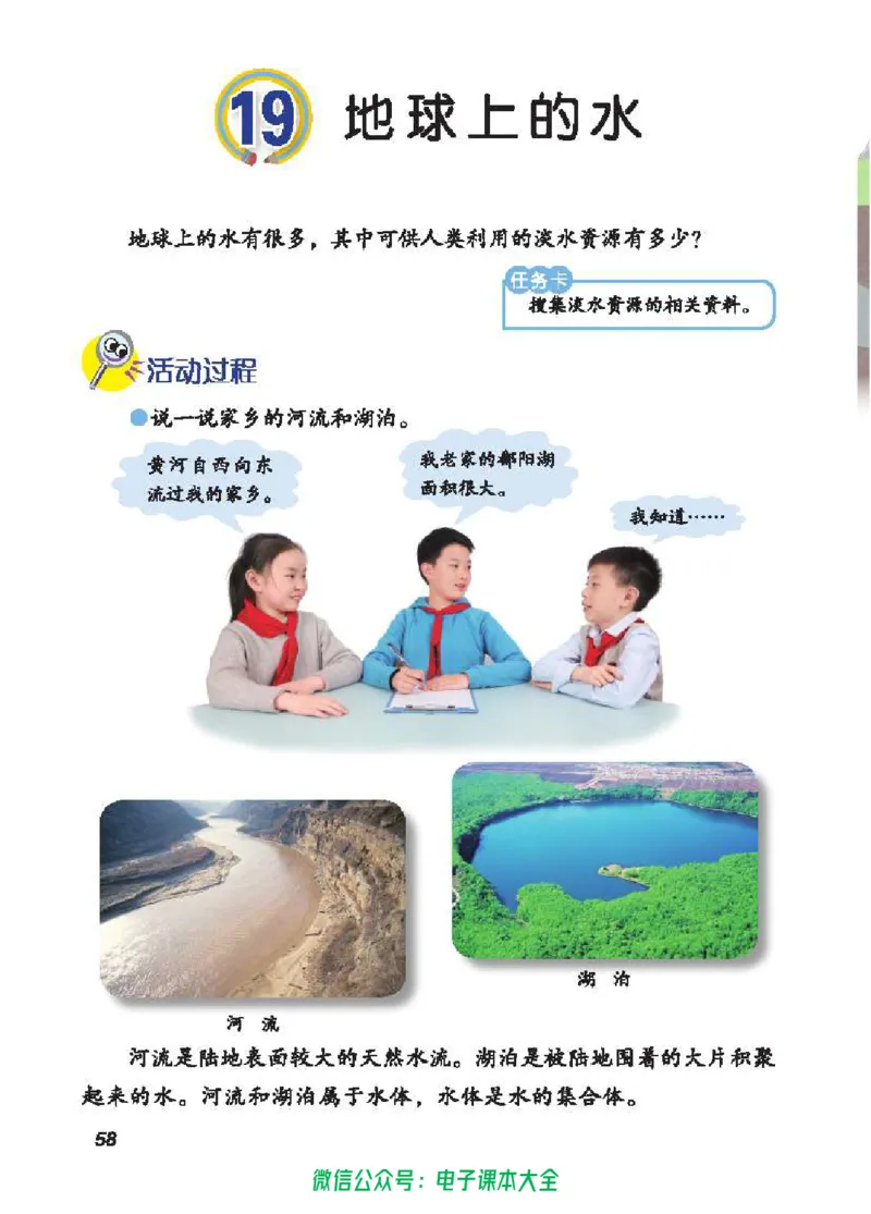 五制三上教材_电子课本_小学电子课本_05科学_青岛版（63、54版）_小学科学青岛五四制1-5上册