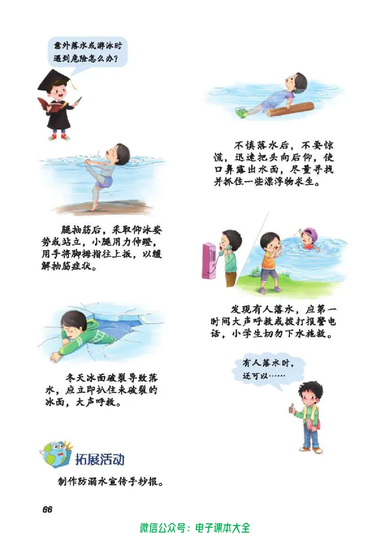 五制三上教材_电子课本_小学电子课本_05科学_青岛版（63、54版）_小学科学青岛五四制1-5上册