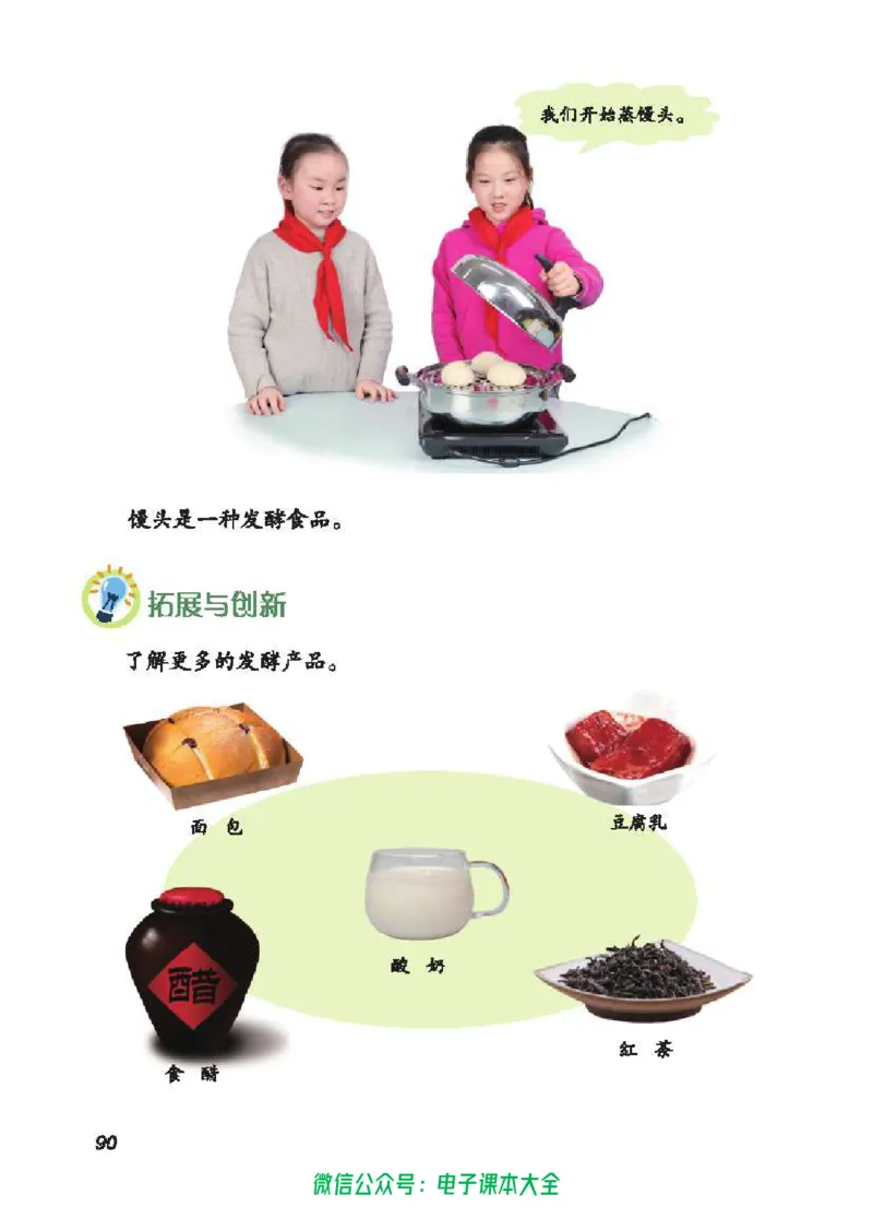 五制三上教材_电子课本_小学电子课本_05科学_青岛版（63、54版）_小学科学青岛五四制1-5上册