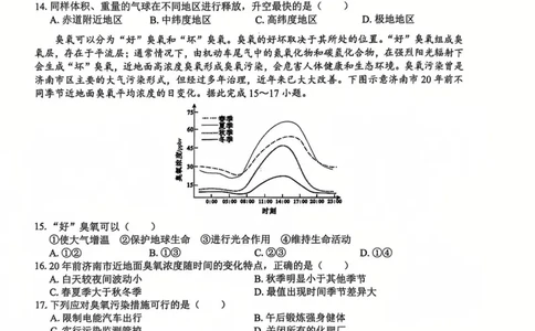 广西&ldquo;贵百河&mdash;武鸣高中&rdquo;2024-2025学年高一上学期12月新高考月考地理试题_2024年12月试卷_1220广西壮族自治区&ldquo;贵百河-武鸣高中&rdquo;2024-2025学年高一上学期12月月考试题