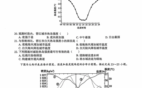广西&ldquo;贵百河&mdash;武鸣高中&rdquo;2024-2025学年高一上学期12月新高考月考地理试题_2024年12月试卷_1220广西壮族自治区&ldquo;贵百河-武鸣高中&rdquo;2024-2025学年高一上学期12月月考试题