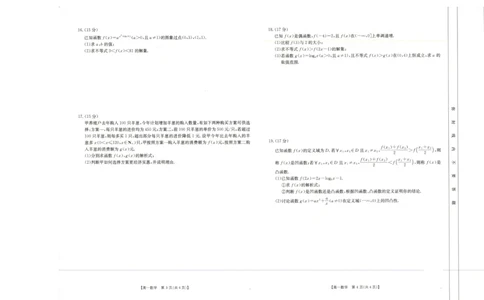 广西壮族自治区崇左市2024-2025学年高一上学期1月期末教学质量监测数学试题_2025年02月试卷_0206广西壮族自治区崇左市2024-2025学年高一上学期1月期末考试