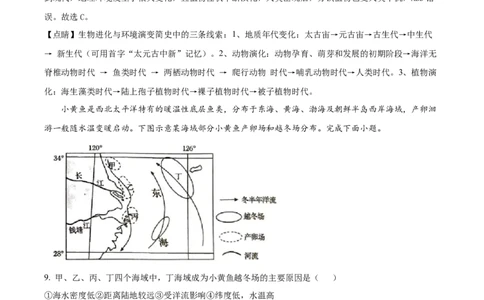 广西百色市2024-2025学年高一上学期1月期末地理试题Word版含解析_2025年03月试卷_0319广西壮族自治区百色市2024-2025学年高一上学期1月期末考试