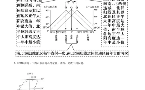 高考地理五年真题分类汇编（2017-2021）第5讲地球的公转运动及其地理意义(教师版)_新高考复习资料_2022年新高考复习资料