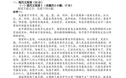 强基班语文试题_2025年04月试卷_0403四川省遂宁市射洪中学强基班2024-2025学年高一下学期3月月考试题