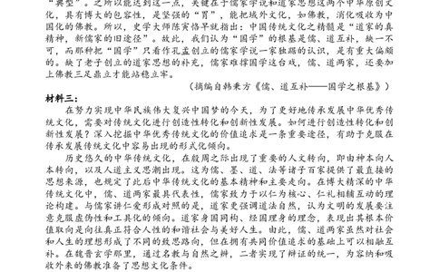 强基班语文试题_2025年04月试卷_0403四川省遂宁市射洪中学强基班2024-2025学年高一下学期3月月考试题