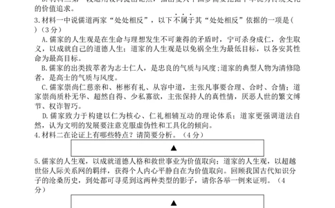 强基班语文试题_2025年04月试卷_0403四川省遂宁市射洪中学强基班2024-2025学年高一下学期3月月考试题
