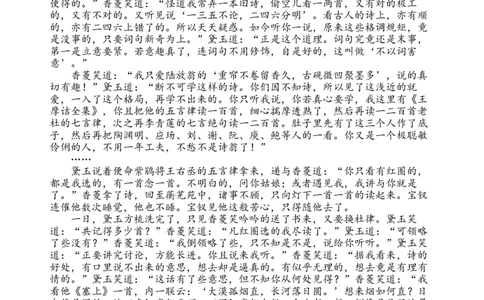 强基班语文试题_2025年04月试卷_0403四川省遂宁市射洪中学强基班2024-2025学年高一下学期3月月考试题