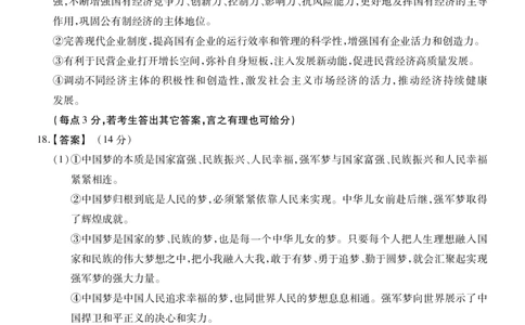 政治B卷答案安徽省鼎尖名校大联考2025-2026学年上学期高一11月期中考试_2025年11月高一试卷_251123安徽省鼎尖名校大联考2025-2026学年上学期高一11月期中考试（全）