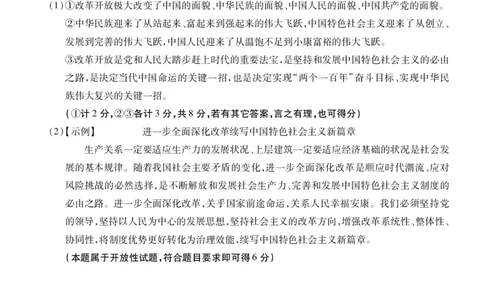 政治B卷答案安徽省鼎尖名校大联考2025-2026学年上学期高一11月期中考试_2025年11月高一试卷_251123安徽省鼎尖名校大联考2025-2026学年上学期高一11月期中考试（全）
