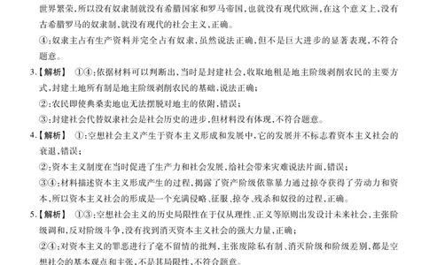 政治B卷答案安徽省鼎尖名校大联考2025-2026学年上学期高一11月期中考试_2025年11月高一试卷_251123安徽省鼎尖名校大联考2025-2026学年上学期高一11月期中考试（全）