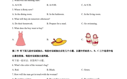 2023-2024学年九年级第一学期期末模拟试卷二（河南省）（含听力）（原卷版）_最新人教版英语九年级全册_新更新初中英语9全_07习题试卷_（5）期末试卷