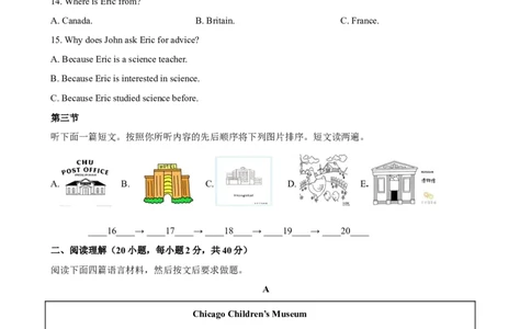 2023-2024学年九年级第一学期期末模拟试卷二（河南省）（含听力）（原卷版）_最新人教版英语九年级全册_新更新初中英语9全_07习题试卷_（5）期末试卷