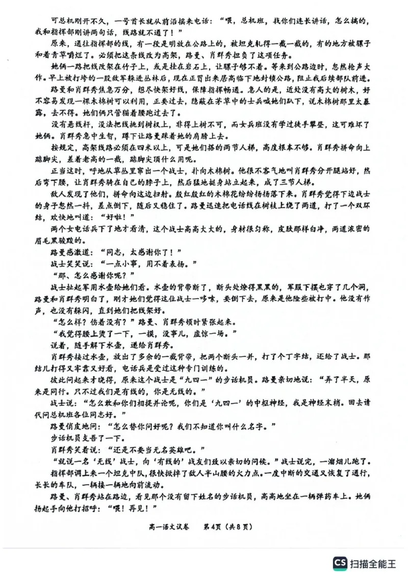 广西壮族自治区玉林市2024-2025学年高一上学期1月期末联考语文试题_2025年03月试卷_0305广西玉林市2024-2025学年高一上学期1月期末考试