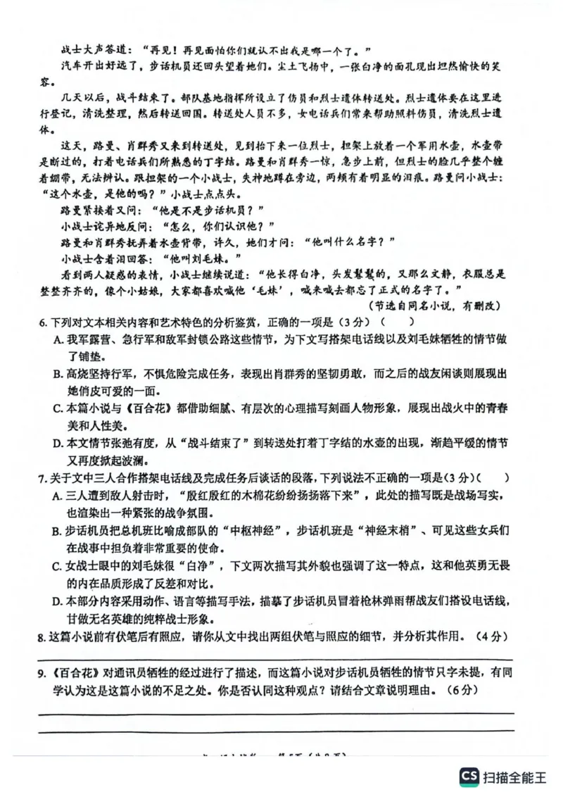 广西壮族自治区玉林市2024-2025学年高一上学期1月期末联考语文试题_2025年03月试卷_0305广西玉林市2024-2025学年高一上学期1月期末考试