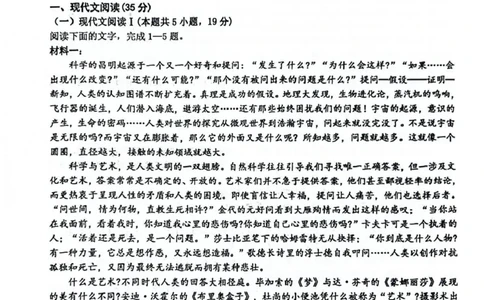 广西壮族自治区玉林市2024-2025学年高一上学期1月期末联考语文试题_2025年03月试卷_0305广西玉林市2024-2025学年高一上学期1月期末考试