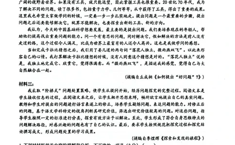 广西壮族自治区玉林市2024-2025学年高一上学期1月期末联考语文试题_2025年03月试卷_0305广西玉林市2024-2025学年高一上学期1月期末考试