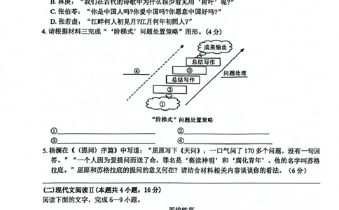 广西壮族自治区玉林市2024-2025学年高一上学期1月期末联考语文试题_2025年03月试卷_0305广西玉林市2024-2025学年高一上学期1月期末考试