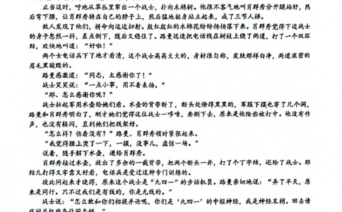 广西壮族自治区玉林市2024-2025学年高一上学期1月期末联考语文试题_2025年03月试卷_0305广西玉林市2024-2025学年高一上学期1月期末考试