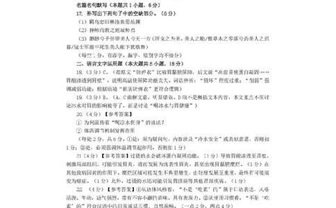攀枝花市2025-2026学年度高一（上）教学质量监测样卷语文答案_2026年02月高一试卷_260203四川省攀枝花市2025-2026学年度高一（上）教学质量监测样卷