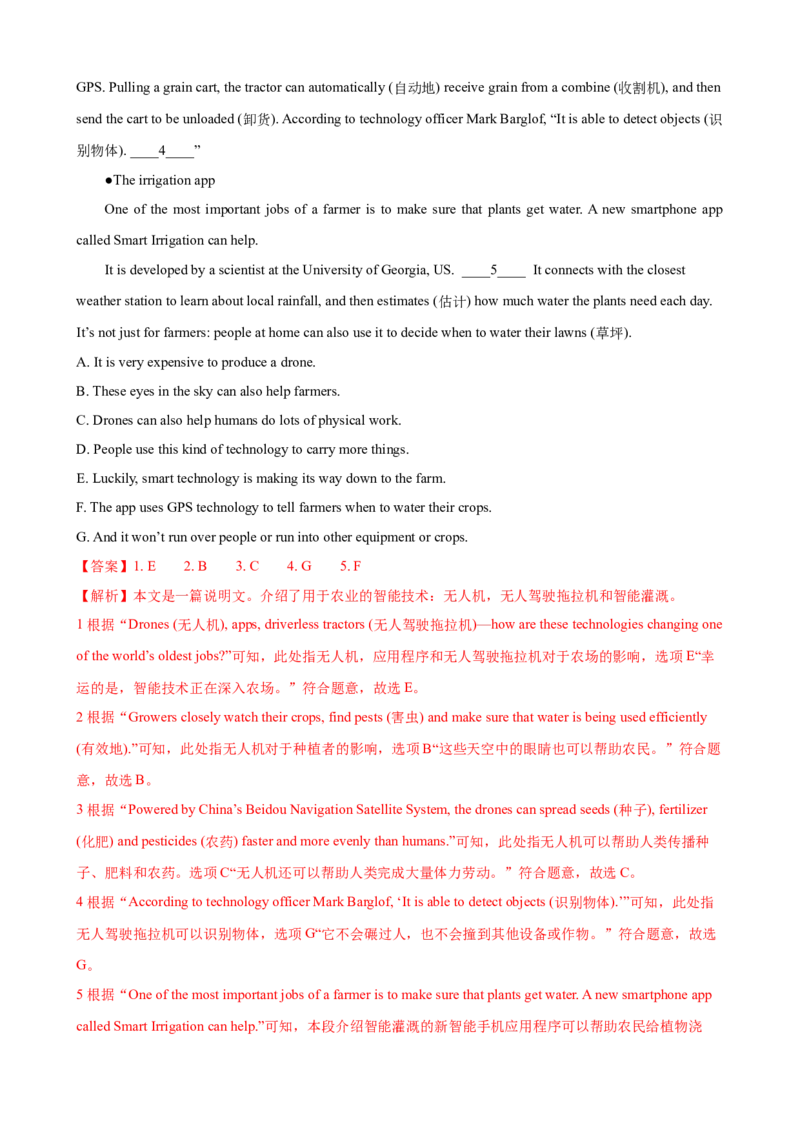 2023-2024学年九年级第一学期期末模拟试卷二（陕西省）（含听力）（解析版）_最新人教版英语九年级全册_新更新初中英语9全_07习题试卷_（5）期末试卷