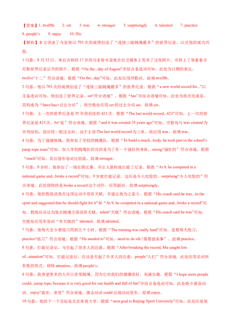 2023-2024学年九年级第一学期期末模拟试卷二（陕西省）（含听力）（解析版）_最新人教版英语九年级全册_新更新初中英语9全_07习题试卷_（5）期末试卷