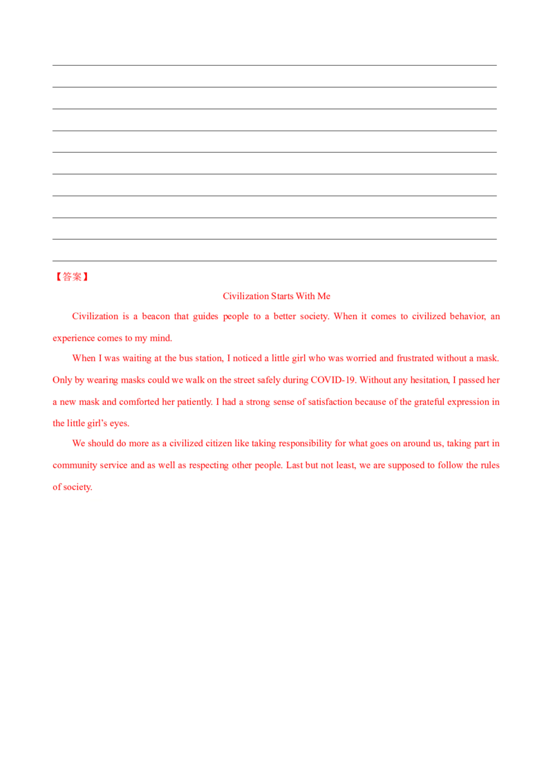 2023-2024学年九年级第一学期期末模拟试卷二（陕西省）（含听力）（解析版）_最新人教版英语九年级全册_新更新初中英语9全_07习题试卷_（5）期末试卷