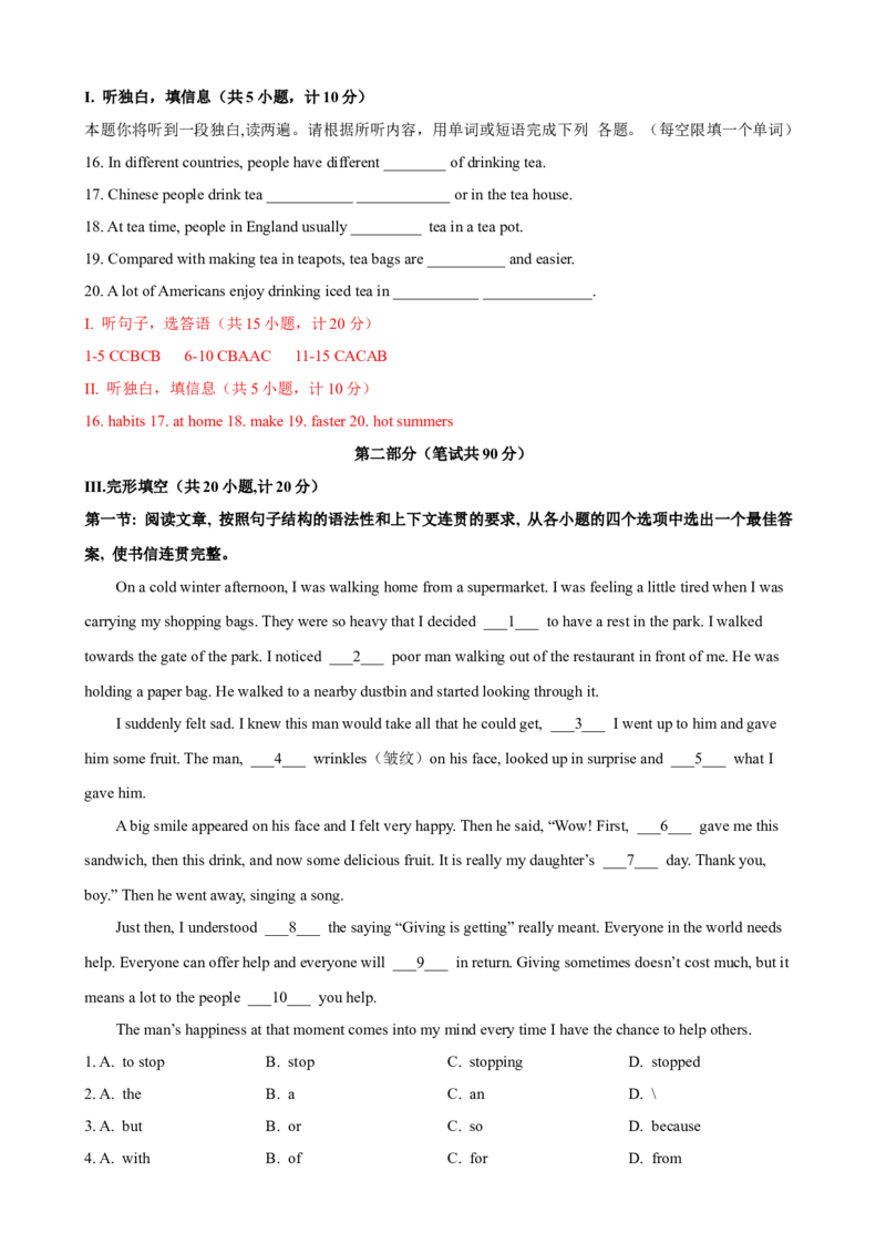 2023-2024学年九年级第一学期期末模拟试卷二（陕西省）（含听力）（解析版）_最新人教版英语九年级全册_新更新初中英语9全_07习题试卷_（5）期末试卷