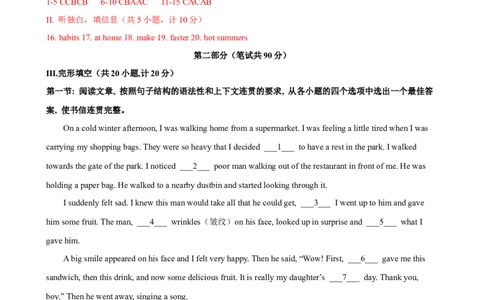 2023-2024学年九年级第一学期期末模拟试卷二（陕西省）（含听力）（解析版）_最新人教版英语九年级全册_新更新初中英语9全_07习题试卷_（5）期末试卷