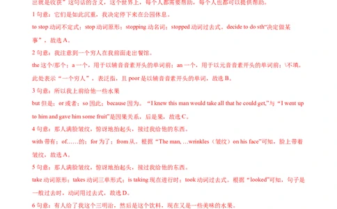 2023-2024学年九年级第一学期期末模拟试卷二（陕西省）（含听力）（解析版）_最新人教版英语九年级全册_新更新初中英语9全_07习题试卷_（5）期末试卷