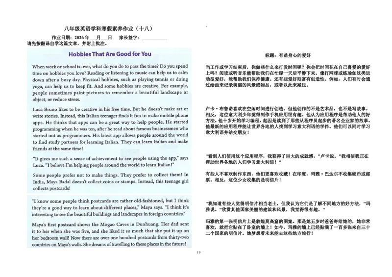2025八年级寒假作业_最新人教版英语八年级下册_2026春新人教版八下（更新中）_赠送：寒假作业