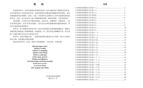 2025八年级寒假作业_最新人教版英语八年级下册_2026春新人教版八下（更新中）_赠送：寒假作业