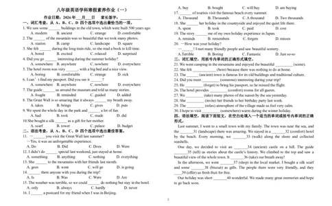 2025八年级寒假作业_最新人教版英语八年级下册_2026春新人教版八下（更新中）_赠送：寒假作业