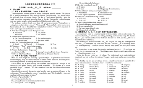 2025八年级寒假作业_最新人教版英语八年级下册_2026春新人教版八下（更新中）_赠送：寒假作业