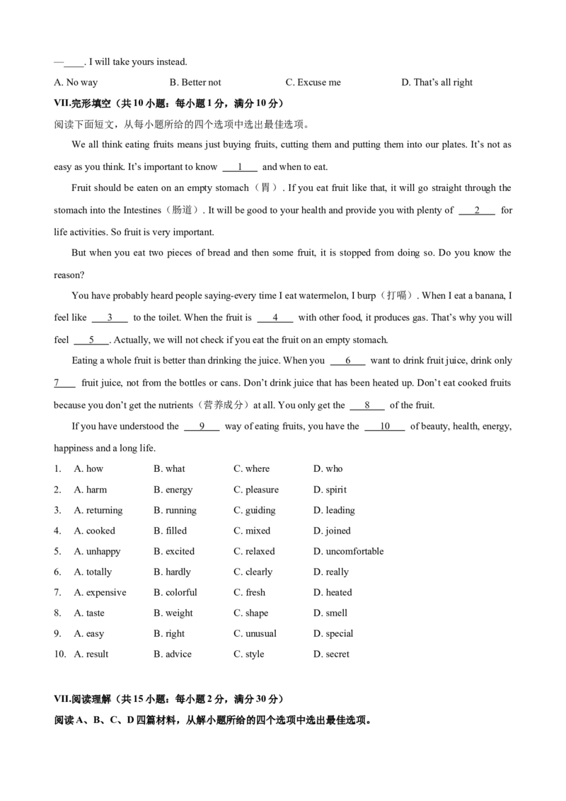 2023-2024学年九年级第一学期期末模拟试卷一（河北省）（含听力）（原卷版）_最新人教版英语九年级全册_新更新初中英语9全_07习题试卷_（5）期末试卷
