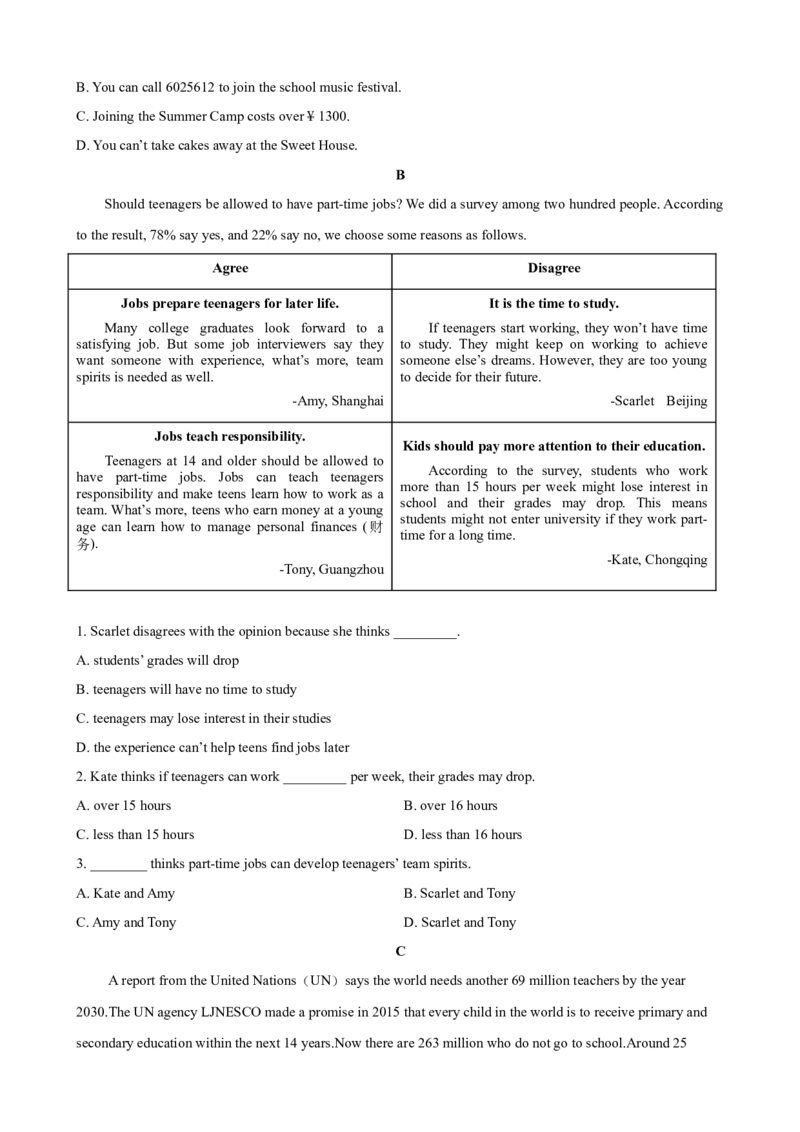 2023-2024学年九年级第一学期期末模拟试卷一（河北省）（含听力）（原卷版）_最新人教版英语九年级全册_新更新初中英语9全_07习题试卷_（5）期末试卷