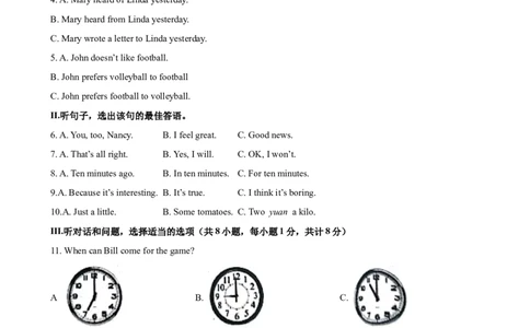 2023-2024学年九年级第一学期期末模拟试卷一（河北省）（含听力）（原卷版）_最新人教版英语九年级全册_新更新初中英语9全_07习题试卷_（5）期末试卷